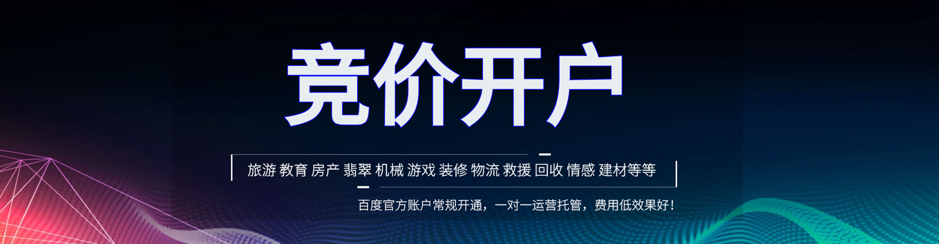 拉孜百度如何推广